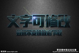 网格纹理效果蓝色金属3D立体字