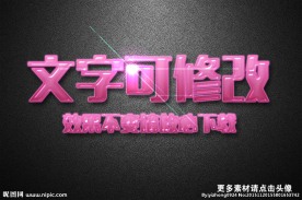 水晶效果粉色圣诞糖果3D立体