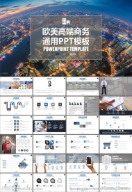 创业融资计划书投资计划PPT模