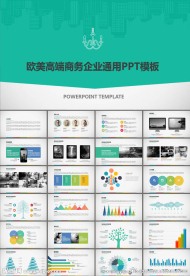 商务合作电商路演PPT模板