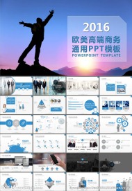 项目投资项目规划PPT模板