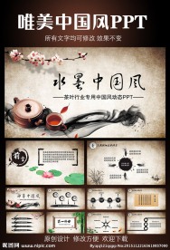 古色古香中国茶叶文化