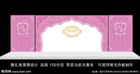 粉色婚礼效果图设计