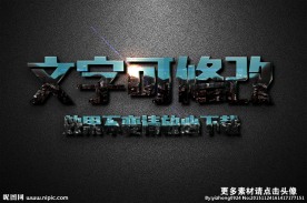 城市夜景效果金属质感3D立体字