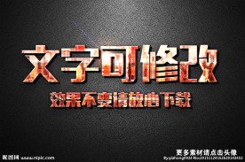 城市黄昏效果金属质感3D立体字