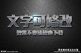 灰色金属质感3D立体字