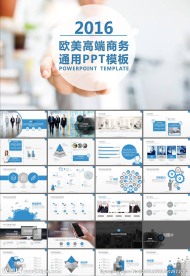 企业宣传网络推广PPT模板