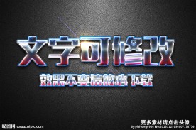 马赛克纹理效果荧光金属3D字体