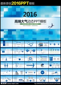 PPT模板