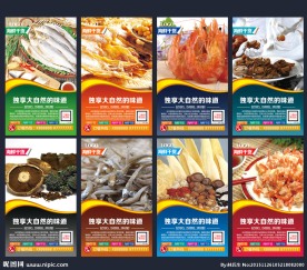 海产品海报