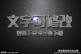 生锈纹理效果金属质感3D立体字