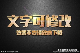 锈迹纹理效果黄色金属3D立体字