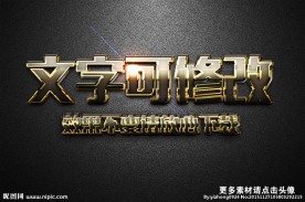 网格纹理效果金属质感3D立体字