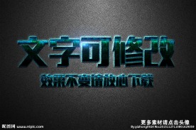 刮痕纹理效果蓝色科技3D立体字