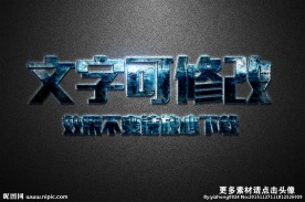 锈迹纹理效果蓝色金属3D立体字