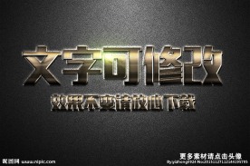 磨砂纹理效果金色金属3D立体字