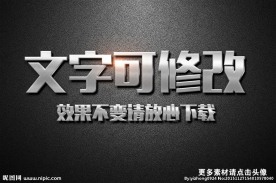 点状纹理效果金属质感3D立体字