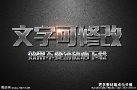 点状纹理效果金属质感3D立体字