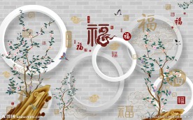 3D圆圈砖墙花鸟背景墙