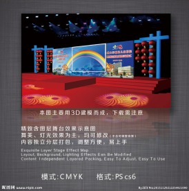 舞美设计效果示意图