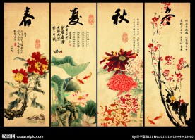 四季屏风