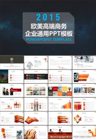 年终总结营销策划PPT模板tf