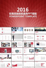 年终总结产品介绍PPT模板