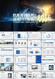 年终总结APP应用PPT模板