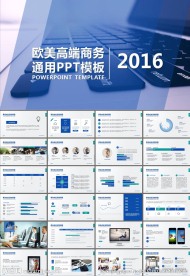 公司企业介绍产品运营PPT模板