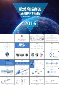 公司企业介绍营销策划PPT模板