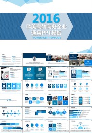 品牌推广产品运营PPT模板