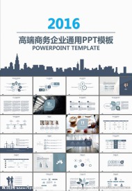 品牌推广品牌宣传PPT模板
