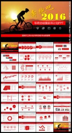 奔跑吧2016年终总结新年计划