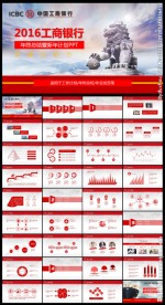 大气工商银行年终总结ppt