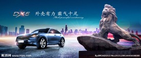 汽车形象广告