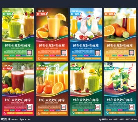 果汁海报