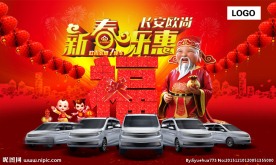 欧尚乐惠新春-台历