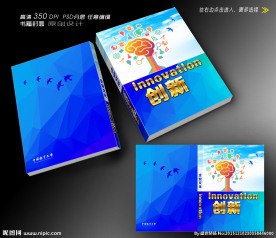 企业画册封面设计 (平面图)