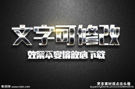 生锈纹理效果金属质感3D立体字