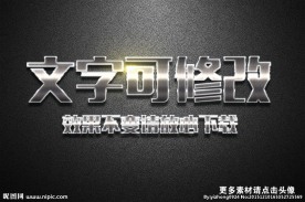 网格纹理效果灰色金属3D立体字