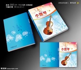 音小提琴音乐封面设计（平面图）