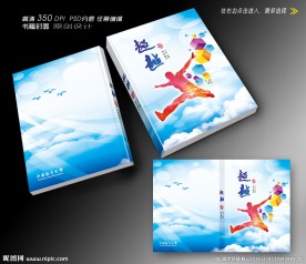 梦想教育画册封面(平面图)