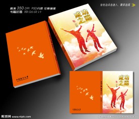 封面设计模板设计(平面图)