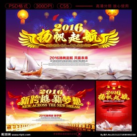 2016年会