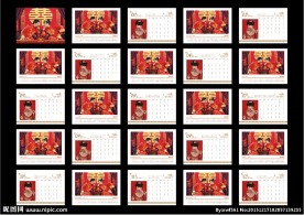 2016台历 婚纱台历模板