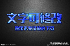 冰块纹理效果蓝色冰冻3D立体字