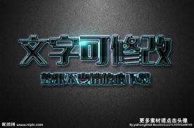 皱皮纹理效果荧光3D立体字