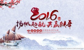2016猴年图片