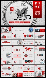 新年快乐商务总结PPT