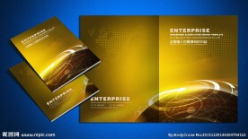 企业画册封面